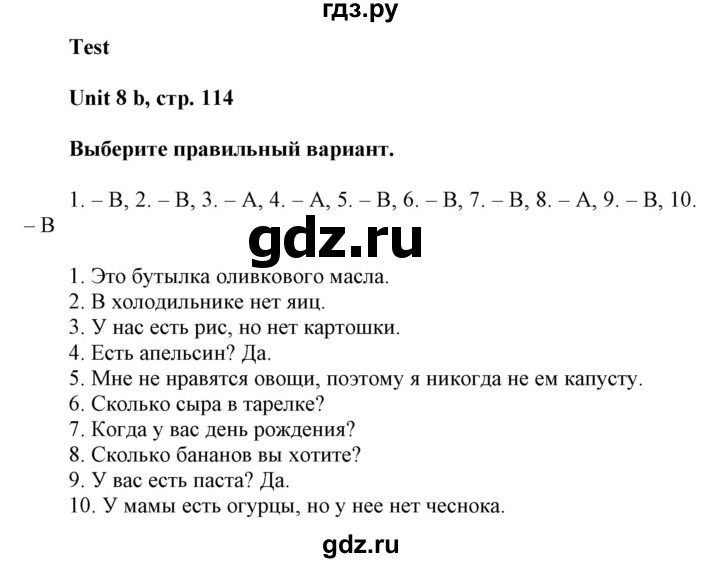 ГДЗ по английскому языку 5 класс Ваулина контрольные задания  страница - 114, Решебник №1