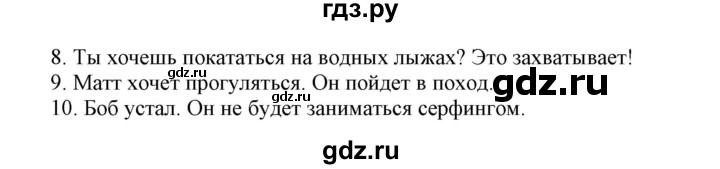 ГДЗ по английскому языку 5 класс Ваулина контрольные задания  страница - 120, Решебник №1