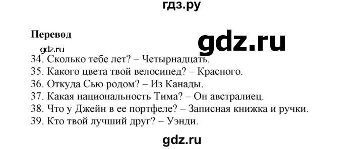 ГДЗ по английскому языку 5 класс Ваулина контрольные задания  страница - 14, Решебник №1