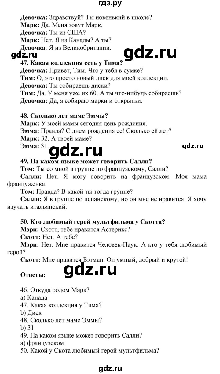 ГДЗ по английскому языку 5 класс Ваулина контрольные задания  страница - 20, Решебник №1