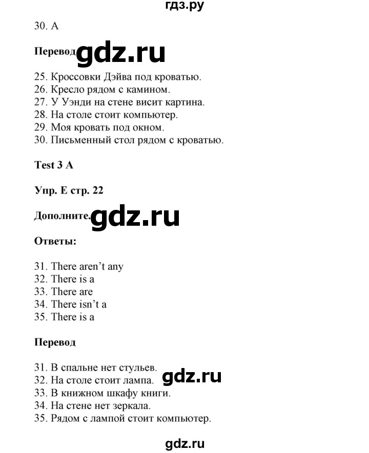 ГДЗ по английскому языку 5 класс Ваулина контрольные задания Spotlight  страница - 22, Решебник №1