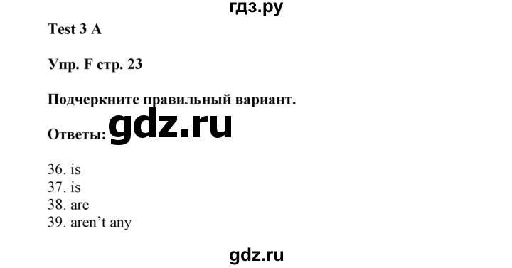 ГДЗ по английскому языку 5 класс Ваулина контрольные задания  страница - 23, Решебник №1