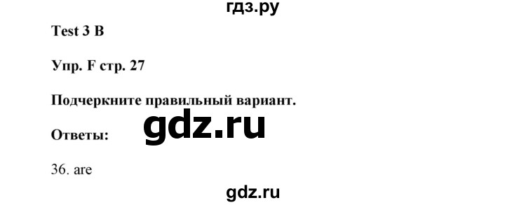 ГДЗ по английскому языку 5 класс Ваулина контрольные задания  страница - 27, Решебник №1