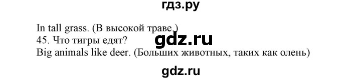 ГДЗ по английскому языку 5 класс Ваулина контрольные задания  страница - 43, Решебник №1