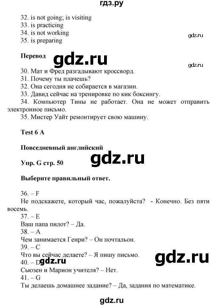 ГДЗ по английскому языку 5 класс Ваулина контрольные задания Spotlight  страница - 50, Решебник №1