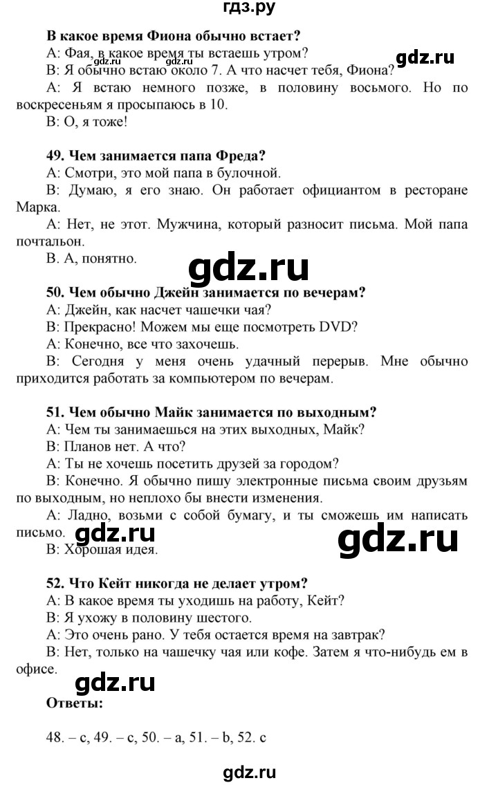 ГДЗ страница 52 английский язык 5 класс контрольные задания Ваулина, Дули