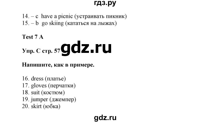 ГДЗ по английскому языку 5 класс Ваулина контрольные задания  страница - 57, Решебник №1