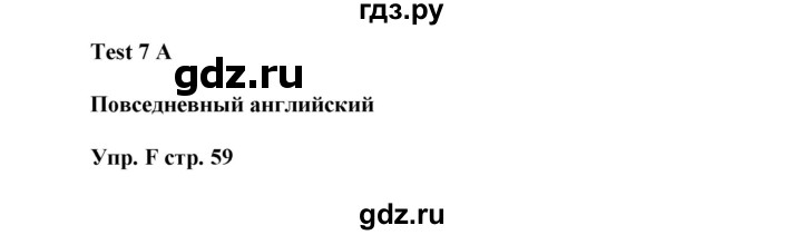 ГДЗ по английскому языку 5 класс Ваулина контрольные задания Spotlight  страница - 59, Решебник №1