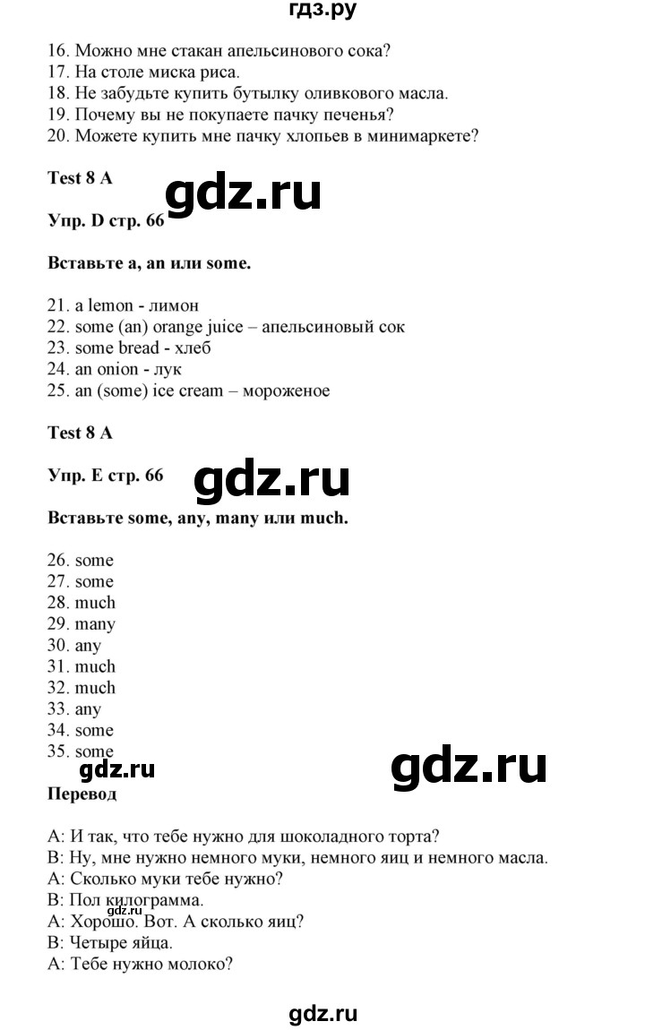 ГДЗ по английскому языку 5 класс Ваулина контрольные задания Spotlight  страница - 66, Решебник №1