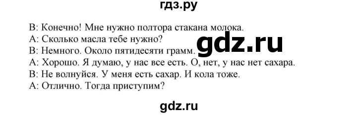 ГДЗ по английскому языку 5 класс Ваулина контрольные задания  страница - 66, Решебник №1