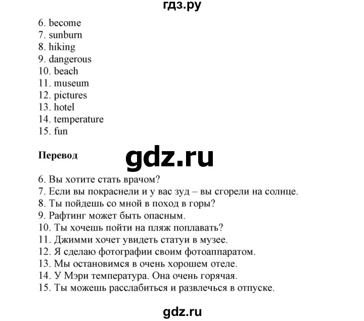 ГДЗ по английскому языку 5 класс Ваулина контрольные задания  страница - 81, Решебник №1