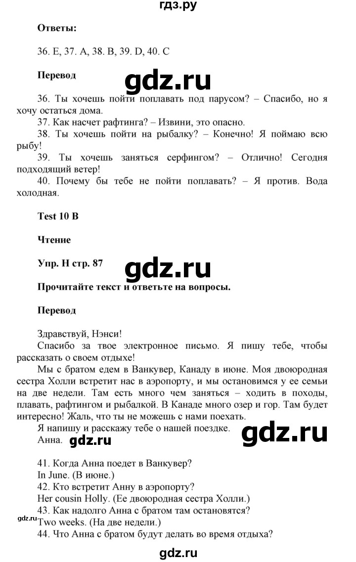 ГДЗ страница 87 английский язык 5 класс контрольные задания Ваулина, Дули