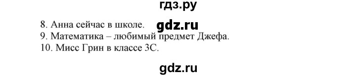 ГДЗ по английскому языку 5 класс Ваулина контрольные задания  страница - 94, Решебник №1