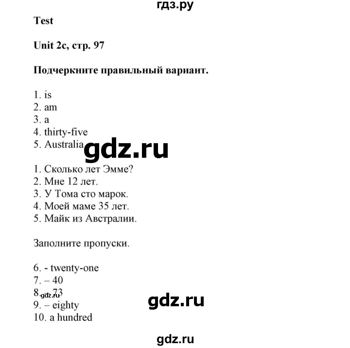 ГДЗ по английскому языку 5 класс Ваулина контрольные задания  страница - 97, Решебник №1