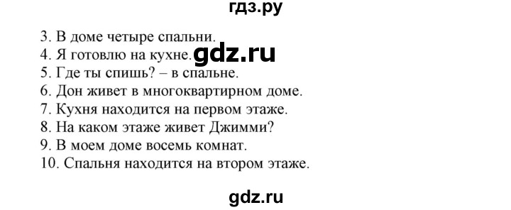 ГДЗ по английскому языку 5 класс Ваулина контрольные задания  страница - 98, Решебник №1