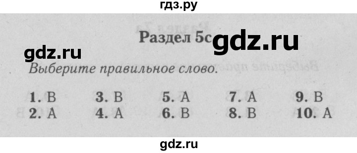 ГДЗ по английскому языку 5 класс Ваулина контрольные задания  страница - 106, Решебник №2