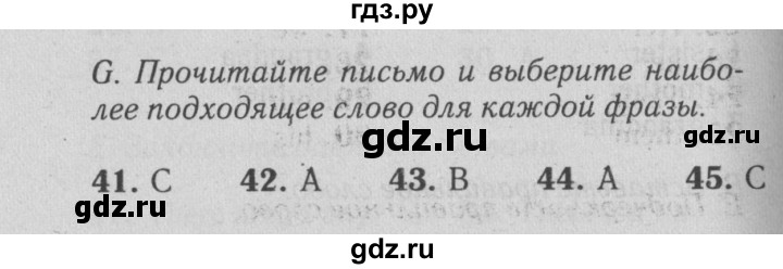 ГДЗ по английскому языку 5 класс Ваулина контрольные задания  страница - 31, Решебник №2