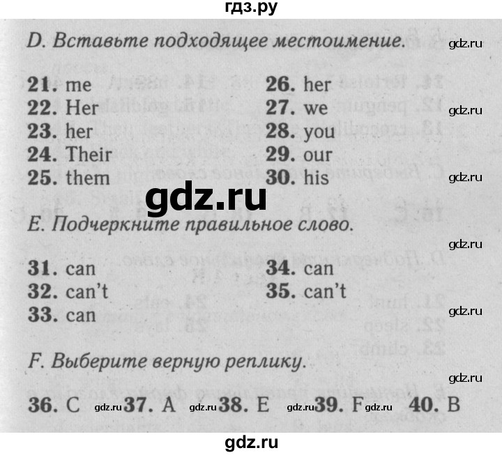 ГДЗ по английскому языку 5 класс Ваулина контрольные задания  страница - 34, Решебник №2