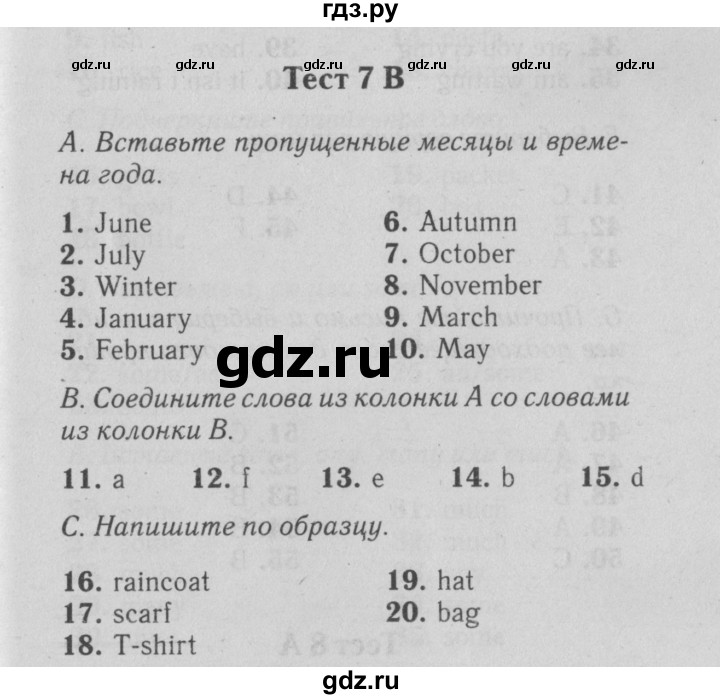 ГДЗ по английскому языку 5 класс Ваулина контрольные задания Spotlight  страница - 61, Решебник №2