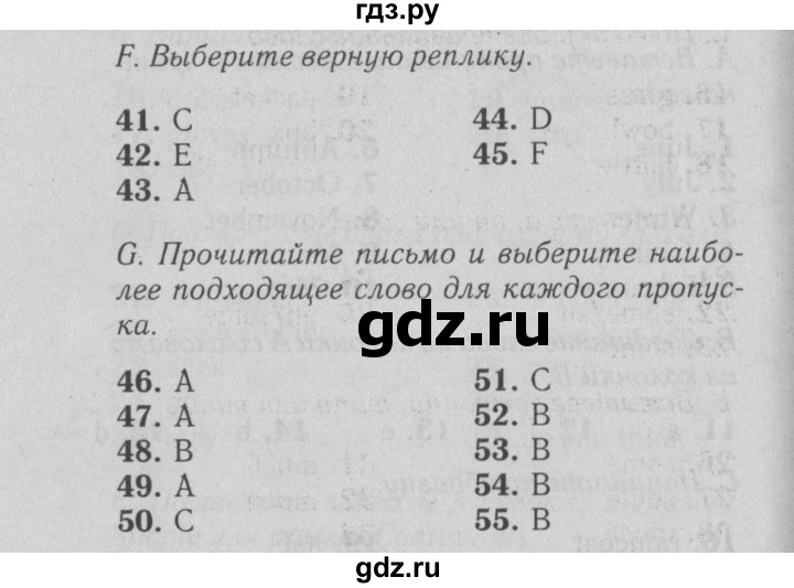 ГДЗ по английскому языку 5 класс Ваулина контрольные задания  страница - 63, Решебник №2