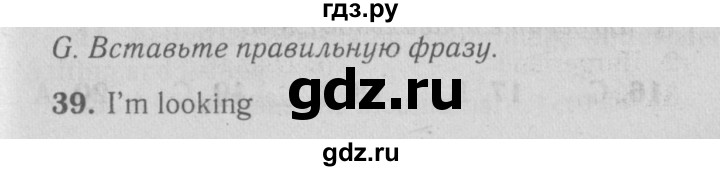 ГДЗ по английскому языку 5 класс Ваулина контрольные задания  страница - 79, Решебник №2