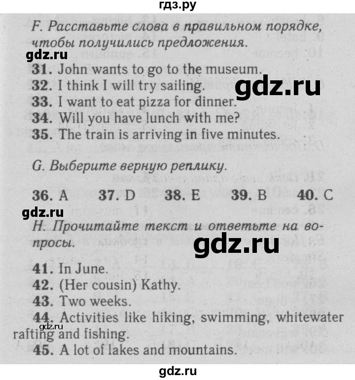 ГДЗ по английскому языку 5 класс Ваулина контрольные задания  страница - 83, Решебник №2