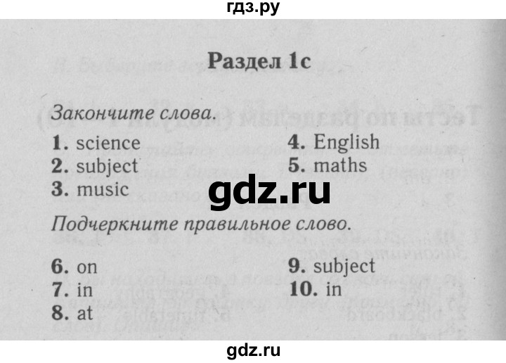 ГДЗ по английскому языку 5 класс Ваулина контрольные задания  страница - 94, Решебник №2