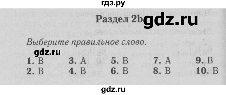 ГДЗ по английскому языку 5 класс Ваулина контрольные задания  страница - 96, Решебник №2