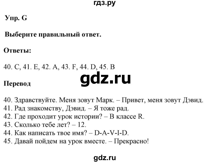 ГДЗ по английскому языку 5 класс Ваулина контрольные задания Spotlight  test 1A - G, Решебник 2023