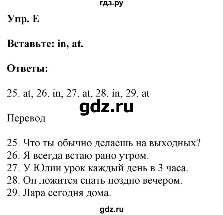 ГДЗ по английскому языку 5 класс Ваулина контрольные задания Spotlight  test 6A - E, Решебник 2023