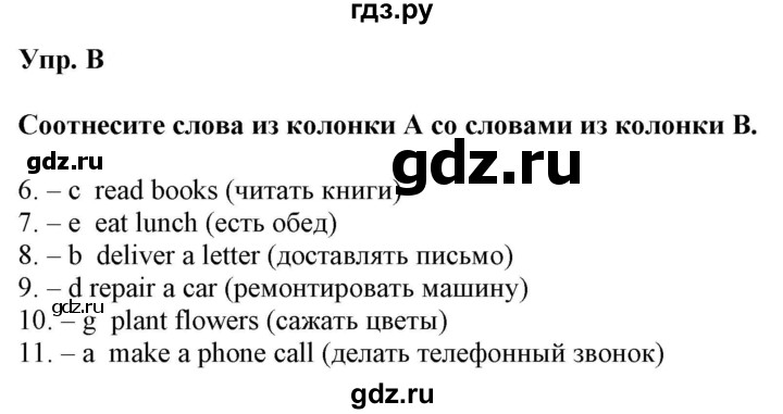 ГДЗ по английскому языку 5 класс Ваулина контрольные задания Spotlight  test 6B - B, Решебник 2023