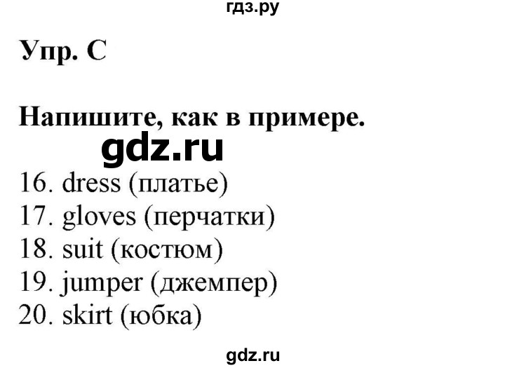 ГДЗ по английскому языку 5 класс Ваулина контрольные задания Spotlight  test 7A - C, Решебник 2023