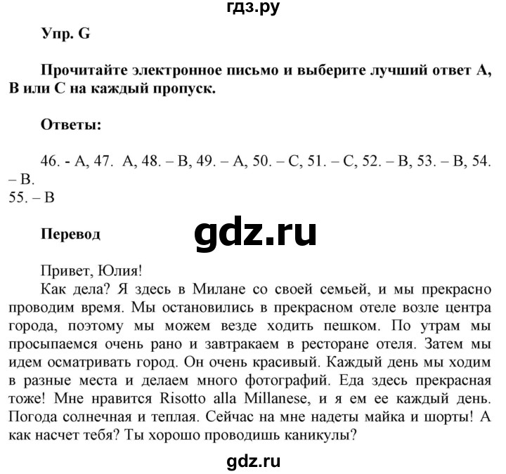 ГДЗ по английскому языку 5 класс Ваулина контрольные задания Spotlight  test 7A - G, Решебник 2023