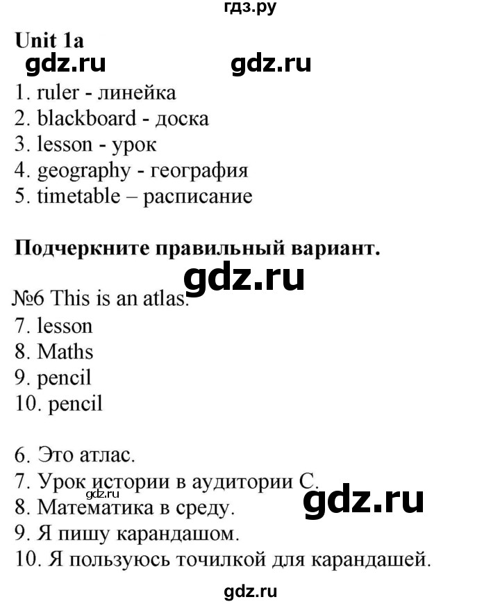 ГДЗ по английскому языку 5 класс Ваулина контрольные задания Spotlight  unit tests / unit 1 - 1a, Решебник 2023