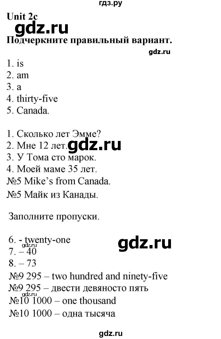 ГДЗ по английскому языку 5 класс Ваулина контрольные задания Spotlight  unit tests / unit 2 - 2c, Решебник 2023