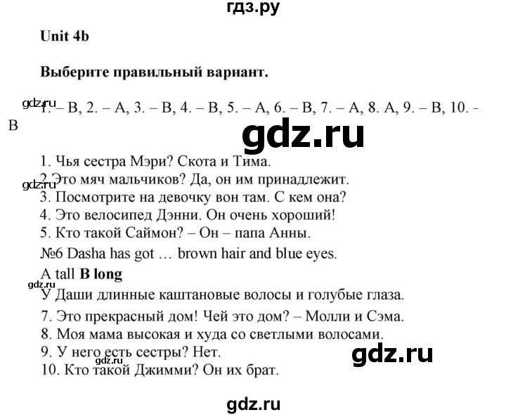 ГДЗ по английскому языку 5 класс Ваулина контрольные задания Spotlight  unit tests / unit 4 - 4b, Решебник 2023