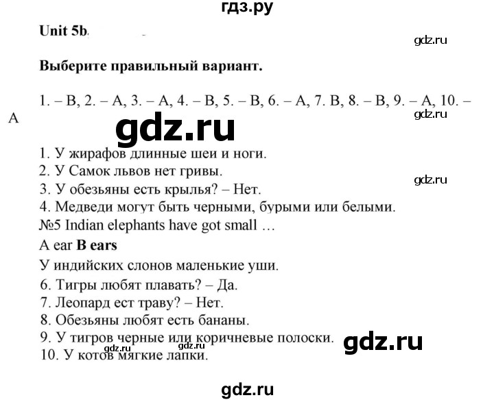 ГДЗ по английскому языку 5 класс Ваулина контрольные задания Spotlight  unit tests / unit 5 - 5b, Решебник 2023