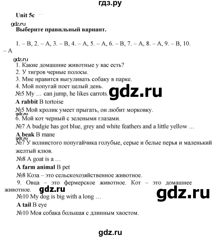 ГДЗ по английскому языку 5 класс Ваулина контрольные задания Spotlight  unit tests / unit 5 - 5c, Решебник 2023