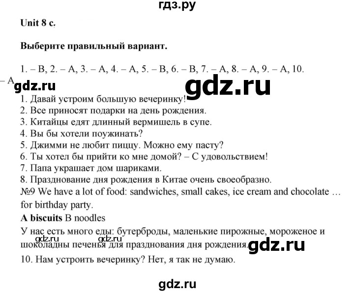 ГДЗ по английскому языку 5 класс Ваулина контрольные задания Spotlight  unit tests / unit 8 - 8c, Решебник 2023