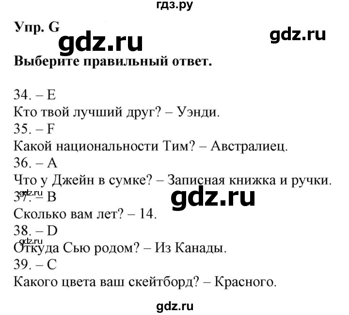 ГДЗ по английскому языку 5 класс Ваулина контрольные задания Spotlight  test 2B - G, Решебник 2023