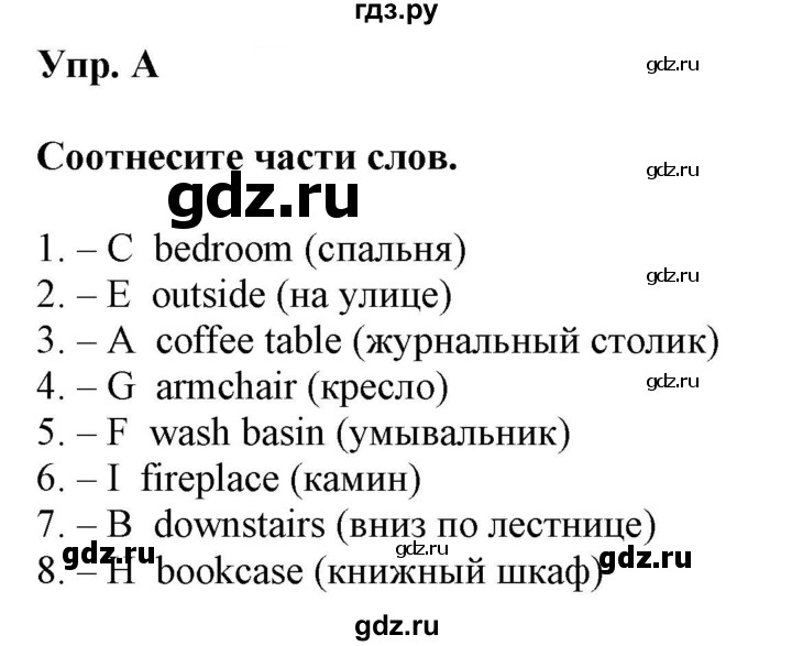 ГДЗ по английскому языку 5 класс Ваулина контрольные задания Spotlight  test 3A - A, Решебник 2023