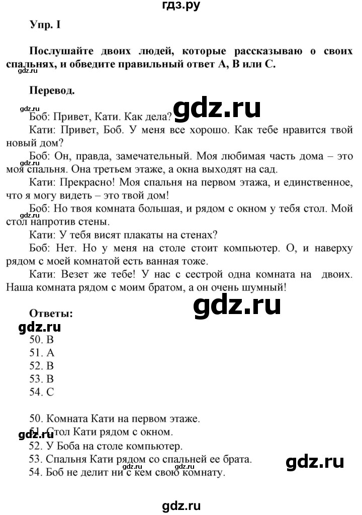 ГДЗ по английскому языку 5 класс Ваулина контрольные задания Spotlight  test 3A - I, Решебник 2023