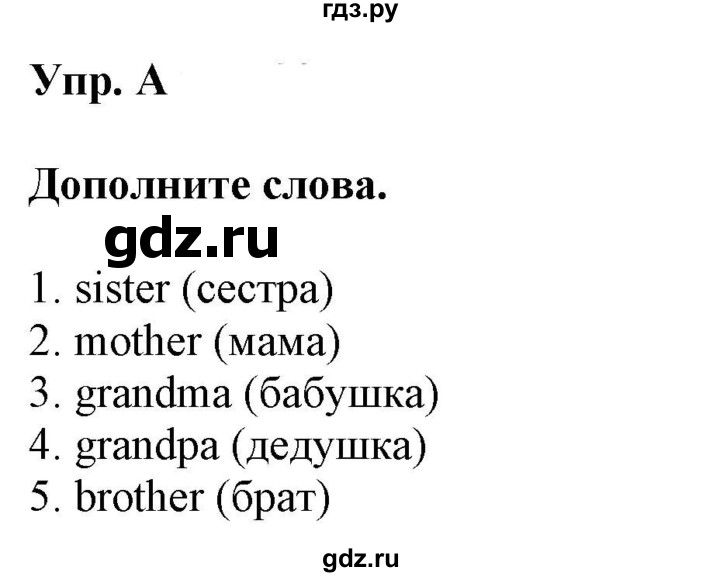 ГДЗ по английскому языку 5 класс Ваулина контрольные задания Spotlight  test 4A - A, Решебник 2023