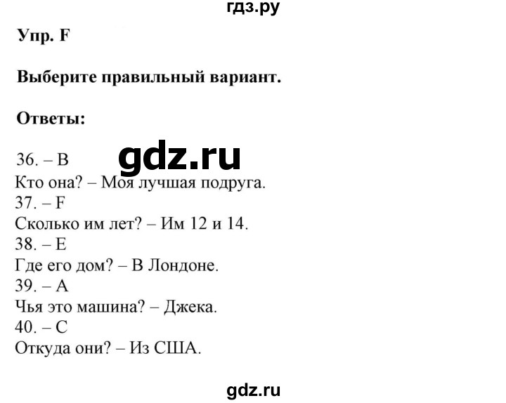 ГДЗ по английскому языку 5 класс Ваулина контрольные задания Spotlight  test 4A - F, Решебник 2023