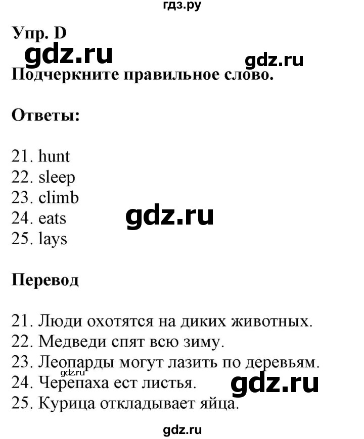 ГДЗ по английскому языку 5 класс Ваулина контрольные задания Spotlight  test 5A - D, Решебник 2023