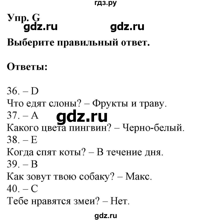 ГДЗ по английскому языку 5 класс Ваулина контрольные задания Spotlight  test 5A - G, Решебник 2023