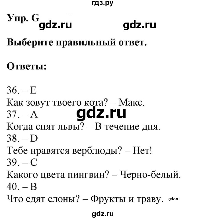 ГДЗ по английскому языку 5 класс Ваулина контрольные задания Spotlight  test 5B - G, Решебник 2023