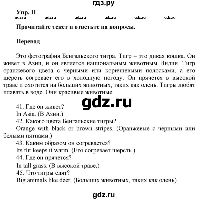 ГДЗ по английскому языку 5 класс Ваулина контрольные задания Spotlight  test 5B - H, Решебник 2023