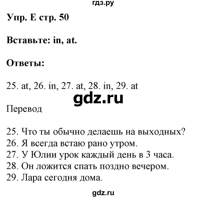 ГДЗ по английскому языку 5 класс Ваулина контрольные задания Spotlight  test 6A - E, Решебник №1 2018