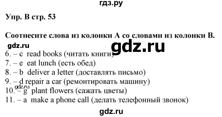 ГДЗ по английскому языку 5 класс Ваулина контрольные задания Spotlight  test 6B - B, Решебник №1 2018